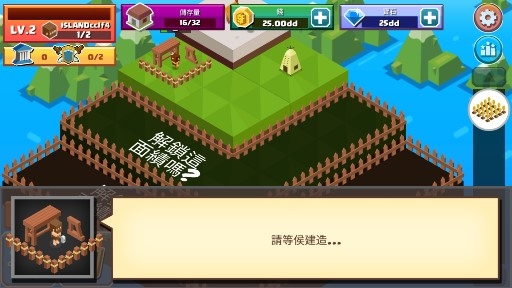 IslandKingdom島嶼王國(guó)無(wú)限金幣版