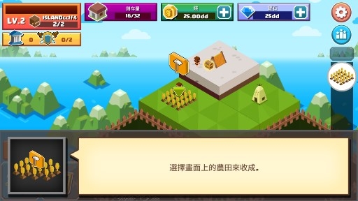 IslandKingdom島嶼王國(guó)無(wú)限金幣版