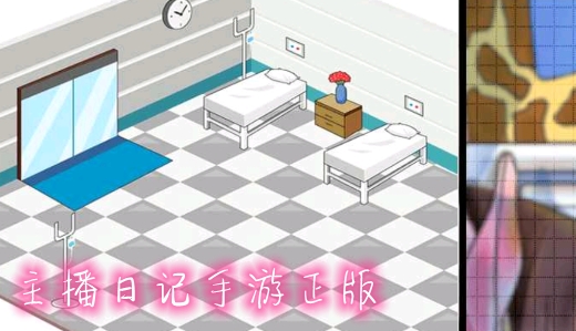 主播日記手游正版