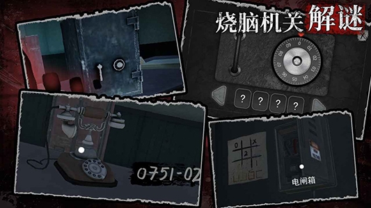 詭屋驚魂游戲安卓版