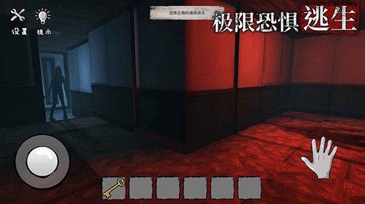 詭屋驚魂游戲安卓版