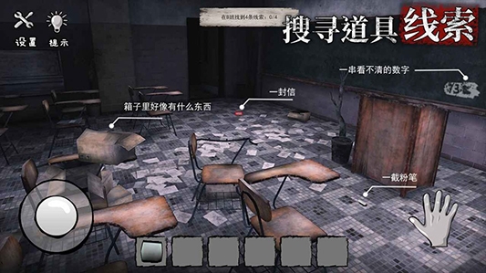 詭屋驚魂游戲安卓版