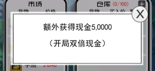 土豪的枯燥生活(有錢人的枯燥生活)免廣告獲得獎勵版