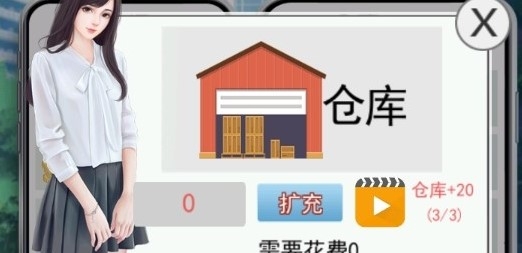 土豪的枯燥生活(有錢人的枯燥生活)免廣告獲得獎勵版
