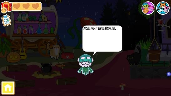 米加小鎮(zhèn)探險(xiǎn)游戲最新版