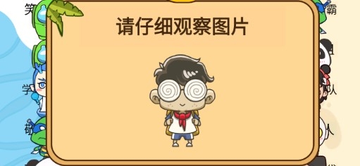 燒腦大挑戰(zhàn)游戲最新版