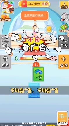 體重保衛(wèi)戰(zhàn)最新版紅包版