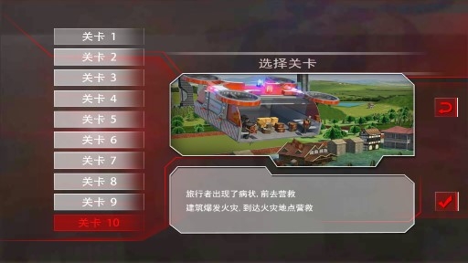 模擬直升機空戰(zhàn)全關卡解鎖版