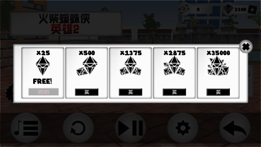 火柴人蜘蛛俠英雄2內(nèi)購免費(fèi)版 火柴人蜘蛛俠英雄2內(nèi)購免費(fèi)版