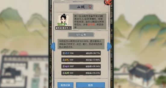 江南人生手游最新版