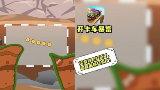 開卡車暴富手游最新版