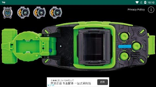假面騎士沃茲腰帶模擬器最新版