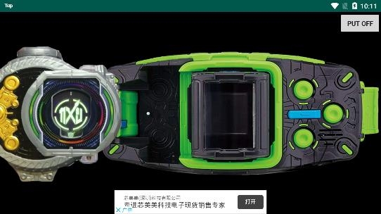 假面騎士沃茲腰帶模擬器最新版