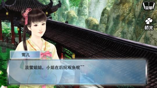 遇龍橙光游戲完結(jié)版