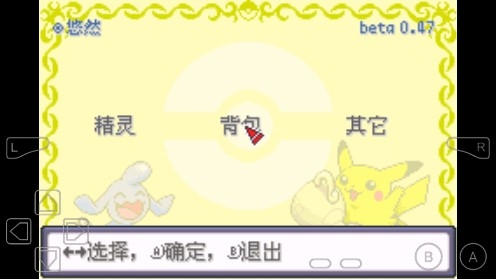 口袋妖怪新世界傳奇噩夢(mèng)的開始金手指版