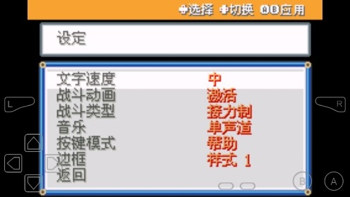 口袋妖怪去吧伊布4.0內(nèi)置修改器版
