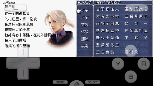 最終幻想3金手指安卓版