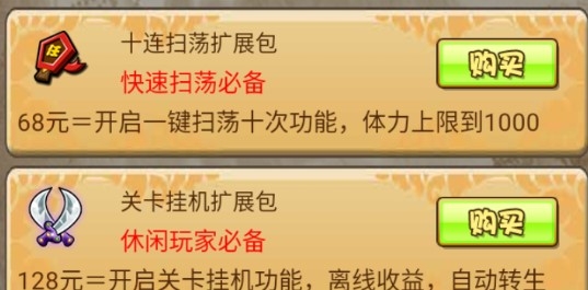 群俠風(fēng)云錄內(nèi)購版