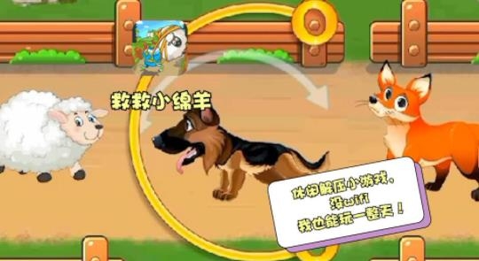 救救小綿羊游戲最新版