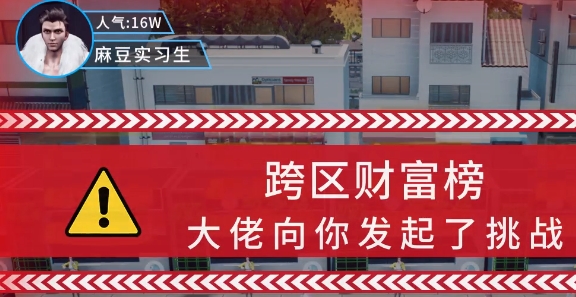 商道特別版游戲安卓版