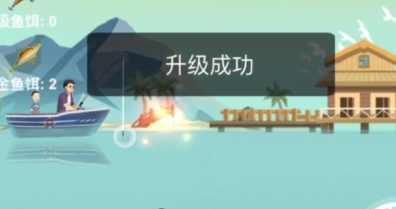 釣魚模擬器中文版 釣魚模擬器中文版