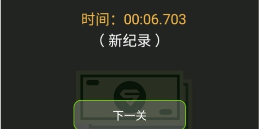 手速大師游戲安卓版