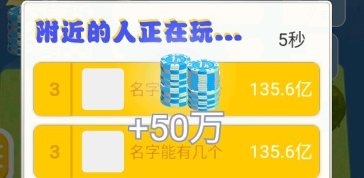 明日巨富免廣告獲得獎勵(lì)版