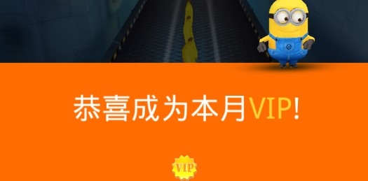 神偷奶爸小黃人快跑內(nèi)購版