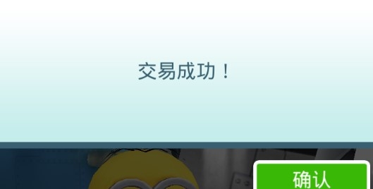 神偷奶爸小黃人快跑內(nèi)購版