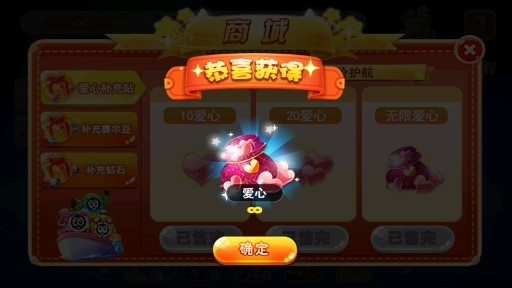 賽爾號(hào)向前沖內(nèi)購(gòu)版