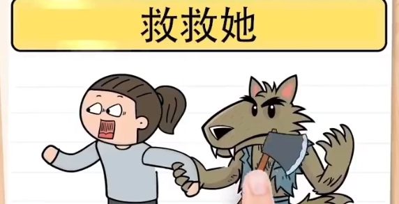 瘋狂燒腦手游正版