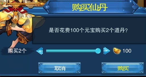 謫仙元寶不減版