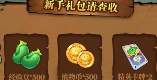 僵尸總動員手游安卓版