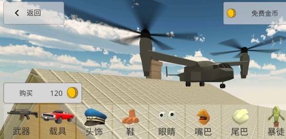雞槍漢化版
