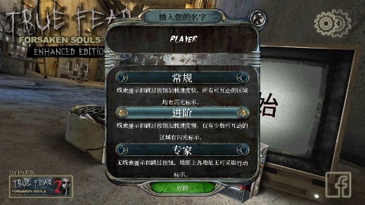 True Fear 1真實(shí)恐懼被遺棄的靈魂完整版