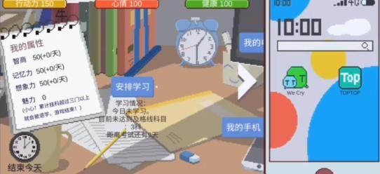 下一站我的大學游戲手機版
