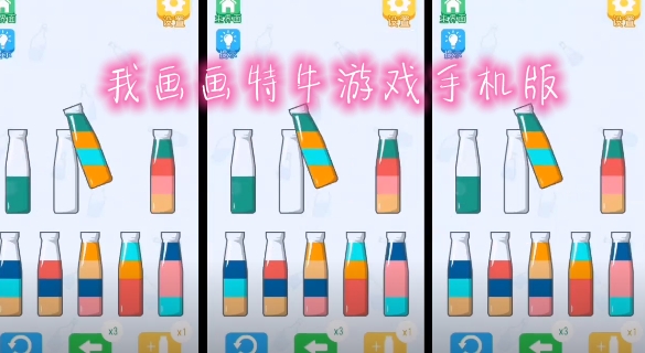 我畫(huà)畫(huà)特牛游戲手機(jī)版