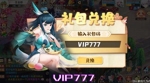 桃源逍遙手游最新版