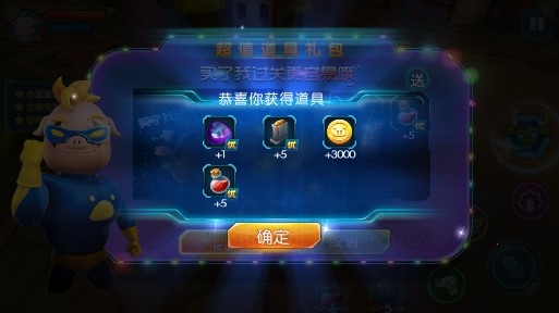 豬豬俠之光明守衛(wèi)者內(nèi)購(gòu)版