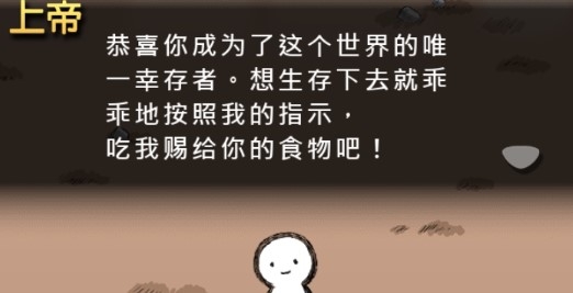 吃到世界終結(jié)后測(cè)試版