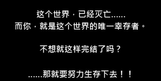 吃到世界終結(jié)后測(cè)試版
