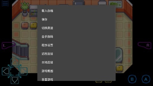 口袋妖怪漆黑的魅影1.5完美初始存檔版