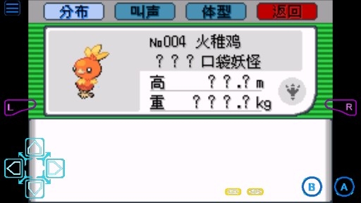 口袋妖怪漆黑的魅影1.5完美初始存檔版