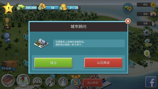 City Island 4 Sim Tycoon城市島嶼4不減反增版