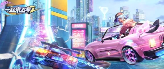 一起來(lái)飛車2官方版 一起來(lái)飛車2官方版