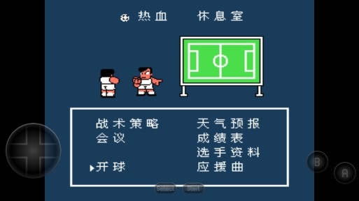 熱血足球2手機(jī)版