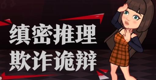 有內(nèi)鬼手游安卓版