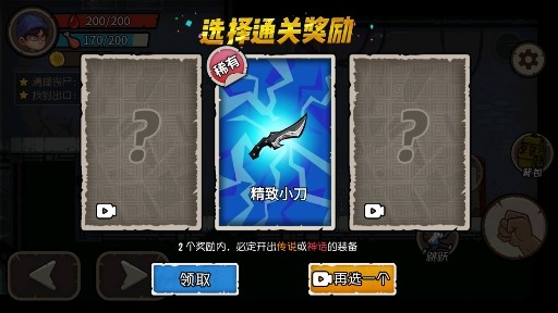 末日生存日記無限金幣版