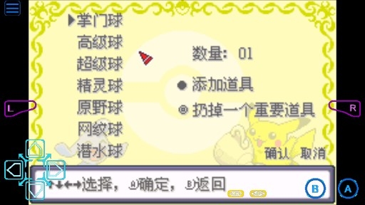 口袋妖怪雪之白金手指版