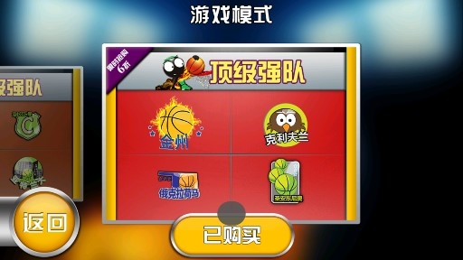 火柴人籃球內(nèi)購版